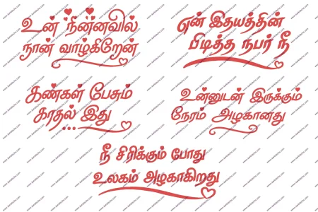 Tamil Typography Design PSD Collection