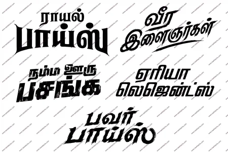 Tamil Typography Design PSD Collection