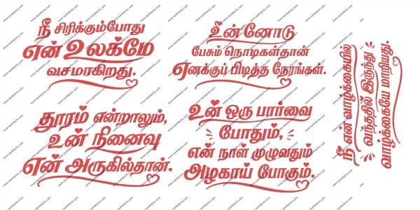 Tamil Typography Design PSD Collection