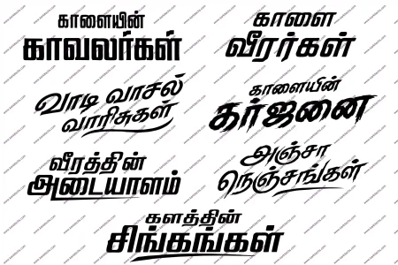 Tamil Typography Design PSD Collection