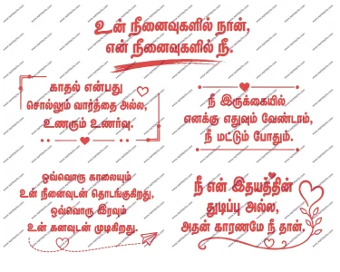 Tamil Typography Design PSD Collection