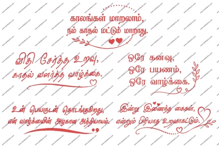 Tamil Typography Design PSD Collection