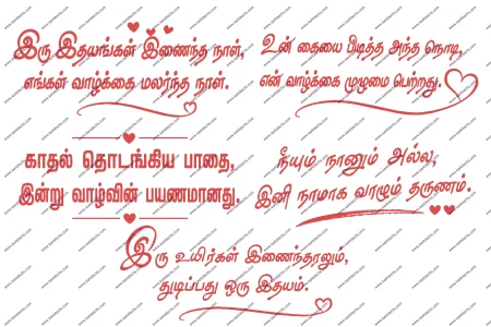 Tamil Typography Design PSD Collection