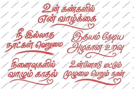 Tamil Typography Design PSD Collection