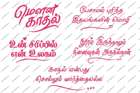 Tamil Typography Design PSD Collection