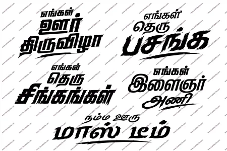 Tamil Typography Design PSD Collection