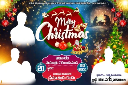 Telugu Christmas Flex Banner Design PSD Collection editable Photoshop template for church celebrations, Christmas wishes, festive flex banners, Christian event promotions, and Telugu Christmas banner design.