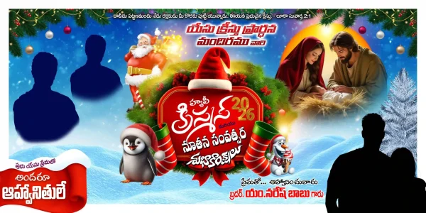 Telugu Christmas Flex Banner Design PSD Collection editable Photoshop template for church celebrations, Christmas wishes, festive flex banners, Christian event promotions, and Telugu Christmas banner design.