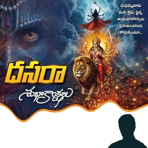 Telugu Dasara Flex Design PSD Collection