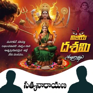 Telugu Dasara Flex Design PSD Collection