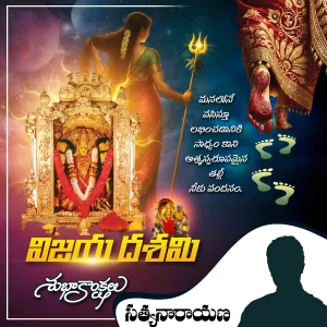 Telugu Dasara Flex Design PSD Collection