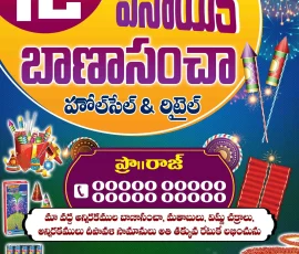 Telugu Diwali Banner Design PSD Collection