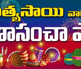 Telugu Diwali Banner Design PSD Collection
