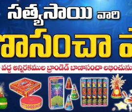 Telugu Diwali Banner Design PSD Collection