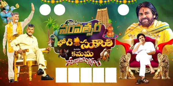 Telugu Political Sankranti Festival Flex