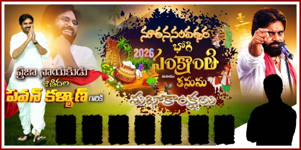 Telugu Political Sankranti Festival Flex