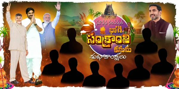 Telugu Political Sankranti Festival Flex