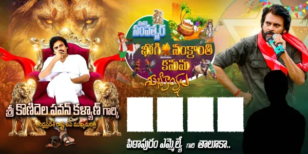 Telugu Political Sankranti Festival Flex