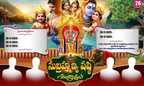 Subramaniam Sashti Flex Banner Design PSD