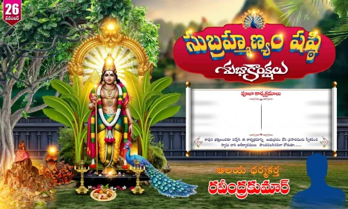 Subramaniam Sashti Flex Banner Design PSD