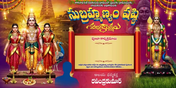 Subramaniam Sashti Flex Banner Design PSD