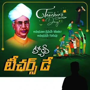 Telugu Teachers Day Flex Design PSD Collection | Editable Photoshop Templates