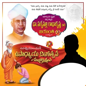 Telugu Teachers Day Flex Design PSD Collection | Editable Photoshop Templates