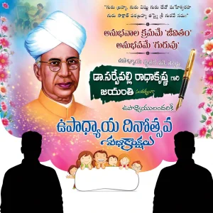 Telugu Teachers Day Flex Design PSD Collection | Editable Photoshop Templates