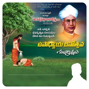 Telugu Teachers Day Flex Design PSD Collection | Editable Photoshop Templates