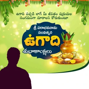 Telugu Ugadi and Kanuma Flex Banner Design PSD Collection – Premium Editable Photoshop Templates for Political Festival Greetings and Custom Flex Banner Design