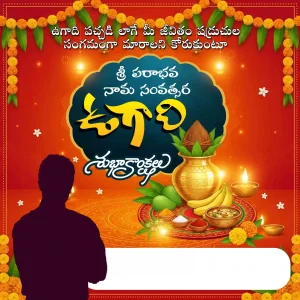 Telugu Ugadi and Kanuma Flex Banner Design PSD Collection – Premium Editable Photoshop Templates for Political Festival Greetings and Custom Flex Banner Design