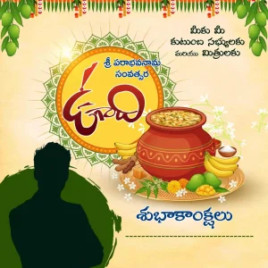 Telugu Ugadi and Kanuma Flex Banner Design PSD Collection – Premium Editable Photoshop Templates for Political Festival Greetings and Custom Flex Banner Design