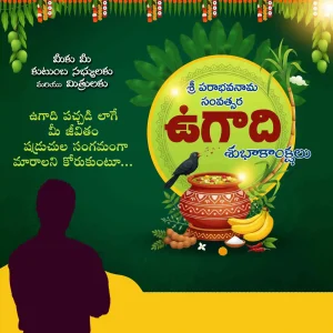 Telugu Ugadi and Kanuma Flex Banner Design PSD Collection – Premium Editable Photoshop Templates for Political Festival Greetings and Custom Flex Banner Design