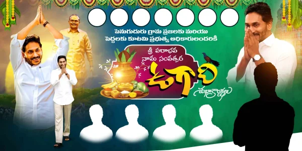 Telugu Ugadi and Kanuma Flex Banner Design PSD Collection – Premium Editable Photoshop Templates for Political Festival Greetings and Custom Flex Banner Design