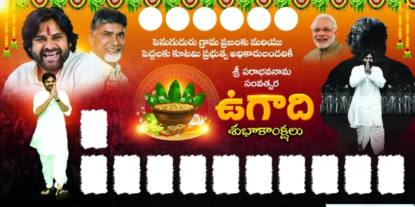 Telugu Ugadi and Kanuma Flex Banner Design PSD Collection – Premium Editable Photoshop Templates for Political Festival Greetings and Custom Flex Banner Design