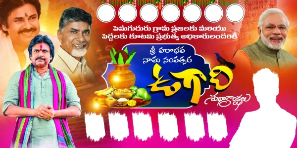 Telugu Ugadi and Kanuma Flex Banner Design PSD Collection – Premium Editable Photoshop Templates for Political Festival Greetings and Custom Flex Banner Design