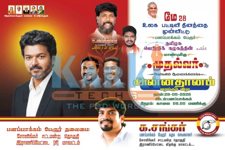 TVK Flex Design PSD Collection July 2026 Editable Tamil Political Banner Templates for Adobe Photoshop