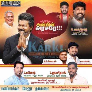 TVK Flex Design PSD Collection July 2026 Editable Tamil Political Banner Templates for Adobe Photoshop