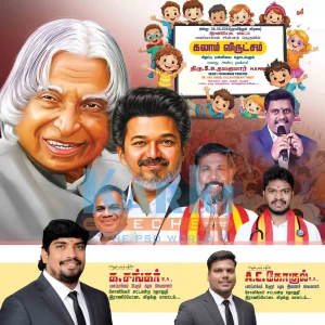 TVK Flex Design PSD Collection July 2026 Editable Tamil Political Banner Templates for Adobe Photoshop