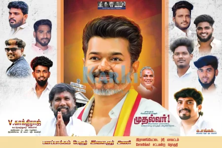 TVK Flex Design PSD Collection July 2026 Editable Tamil Political Banner Templates for Adobe Photoshop