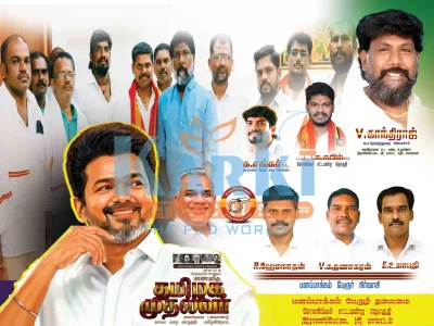 TVK Flex Design PSD Collection July 2026 Editable Tamil Political Banner Templates for Adobe Photoshop