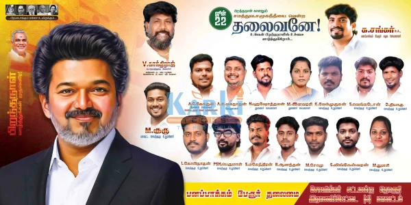 TVK Flex Design PSD Collection July 2026 Editable Tamil Political Banner Templates for Adobe Photoshop