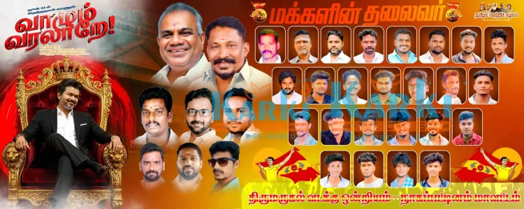 TVK Flex Design PSD Collection July 2026 Editable Tamil Political Banner Templates for Adobe Photoshop