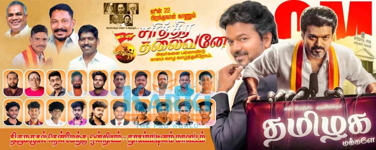 TVK Flex Design PSD Collection July 2026 Editable Tamil Political Banner Templates for Adobe Photoshop