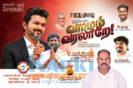TVK Flex Design PSD Collection July 2026 Editable Tamil Political Banner Templates for Adobe Photoshop
