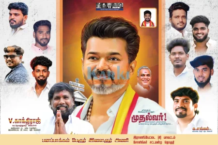 TVK Flex Design PSD Collection July 2026 Editable Tamil Political Banner Templates for Adobe Photoshop