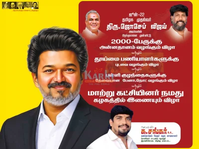 TVK Flex Design PSD Collection July 2026 Editable Tamil Political Banner Templates for Adobe Photoshop