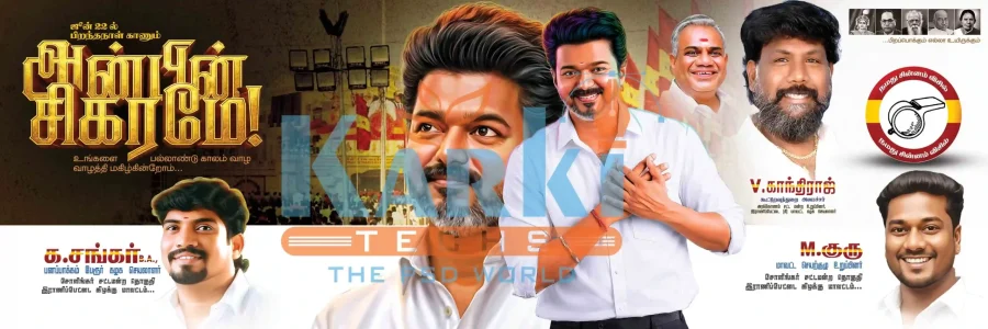 TVK Flex Design PSD Collection July 2026 Editable Tamil Political Banner Templates for Adobe Photoshop
