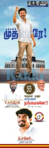 TVK Flex Design PSD Collection July 2026 Editable Tamil Political Banner Templates for Adobe Photoshop