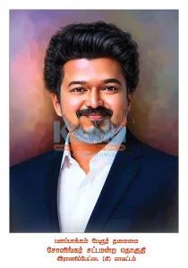 TVK Flex Design PSD Collection July 2026 Editable Tamil Political Banner Templates for Adobe Photoshop